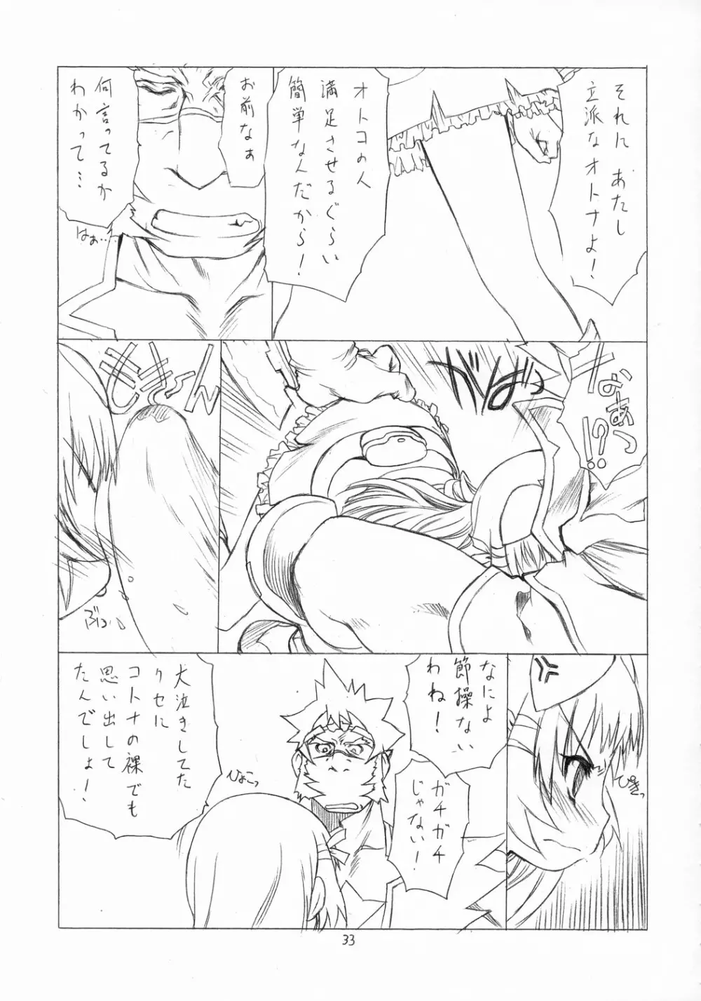 DOUBLE-EDGED - page32