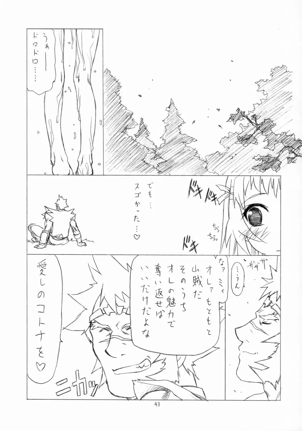 DOUBLE-EDGED - page42