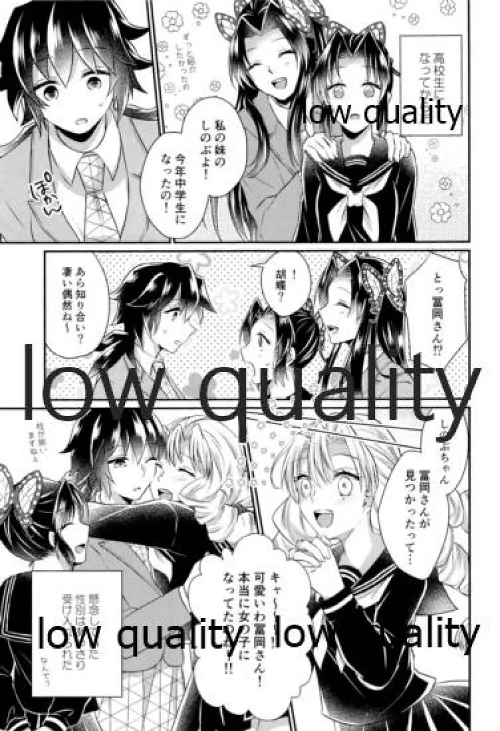 今日も明日も、明後日も - page12