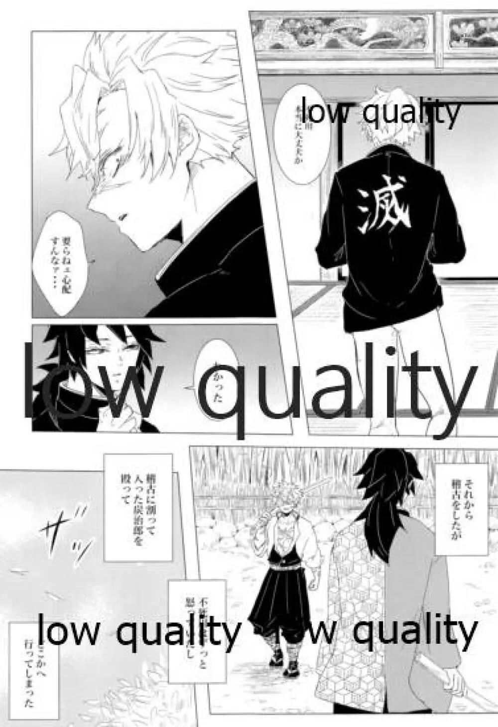 かたく繋いだこころは共に - page10