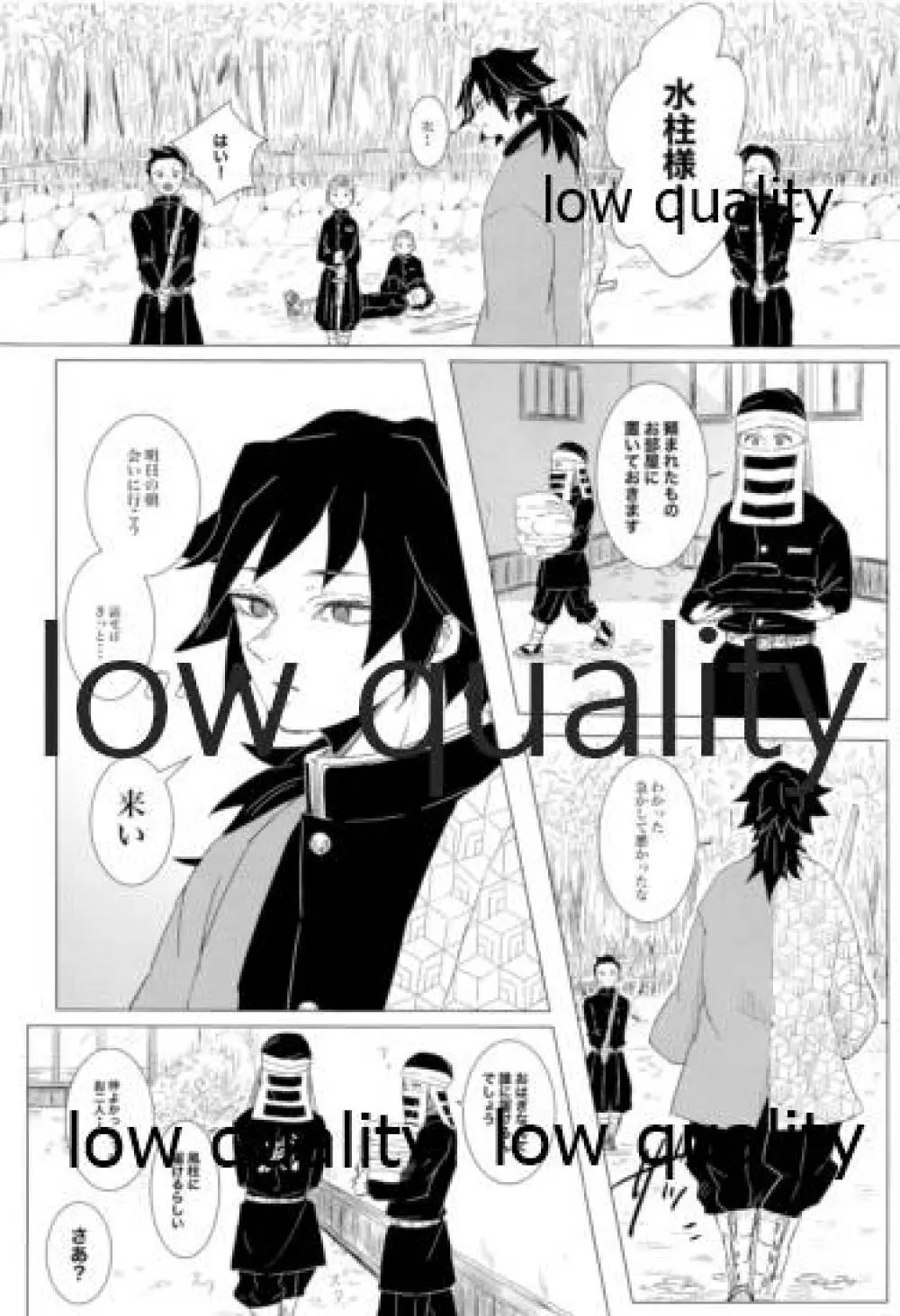 かたく繋いだこころは共に - page20