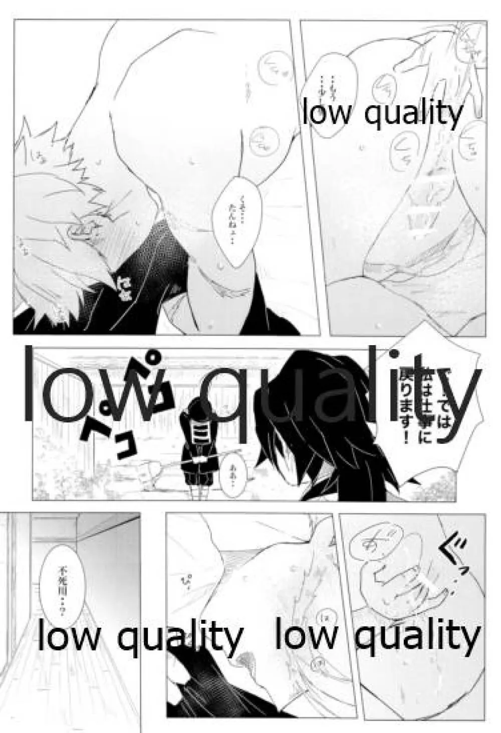 かたく繋いだこころは共に - page23