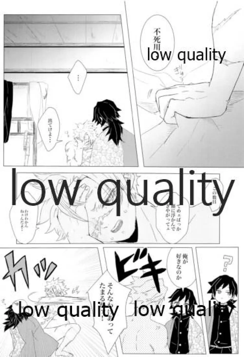 かたく繋いだこころは共に - page27