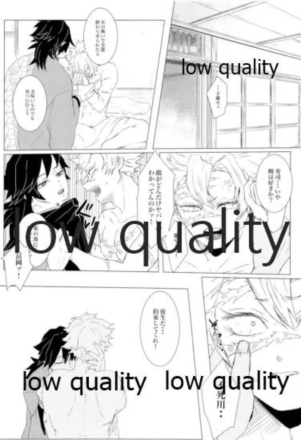 かたく繋いだこころは共に - page31