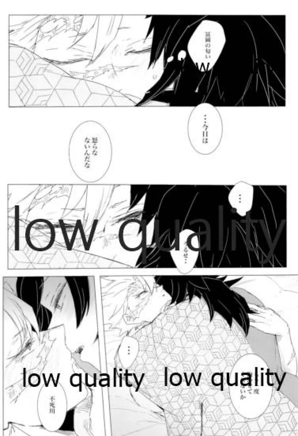 かたく繋いだこころは共に - page37
