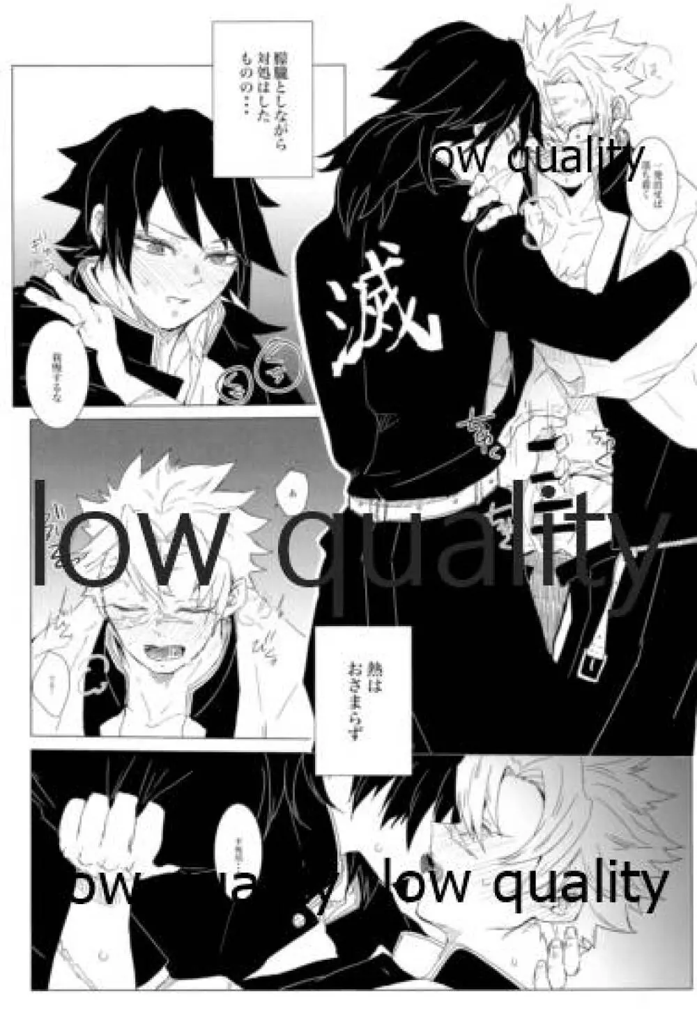 かたく繋いだこころは共に - page4