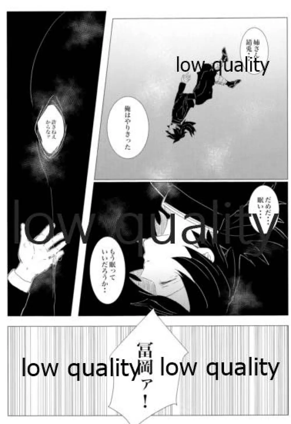 かたく繋いだこころは共に - page56
