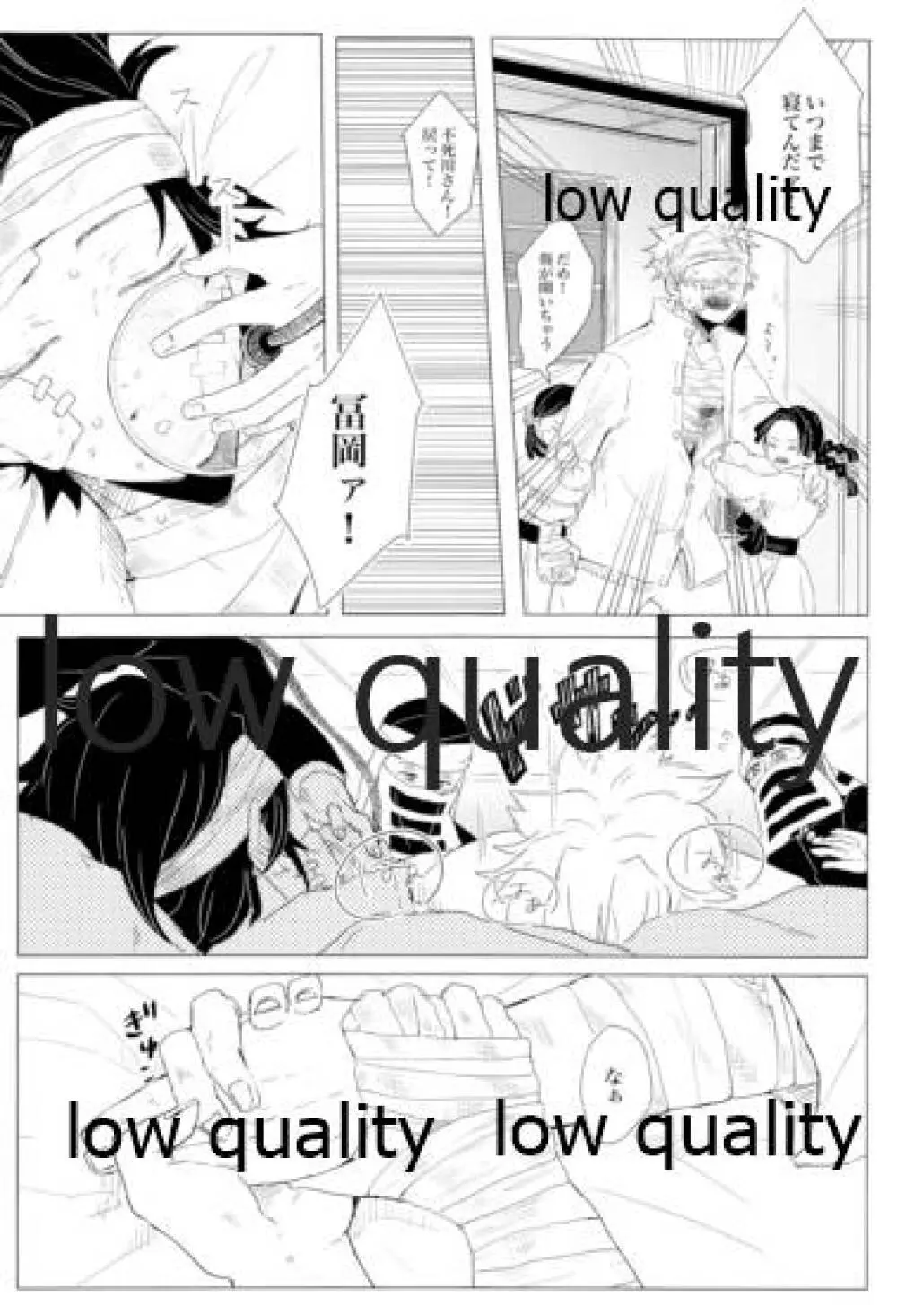 かたく繋いだこころは共に - page57