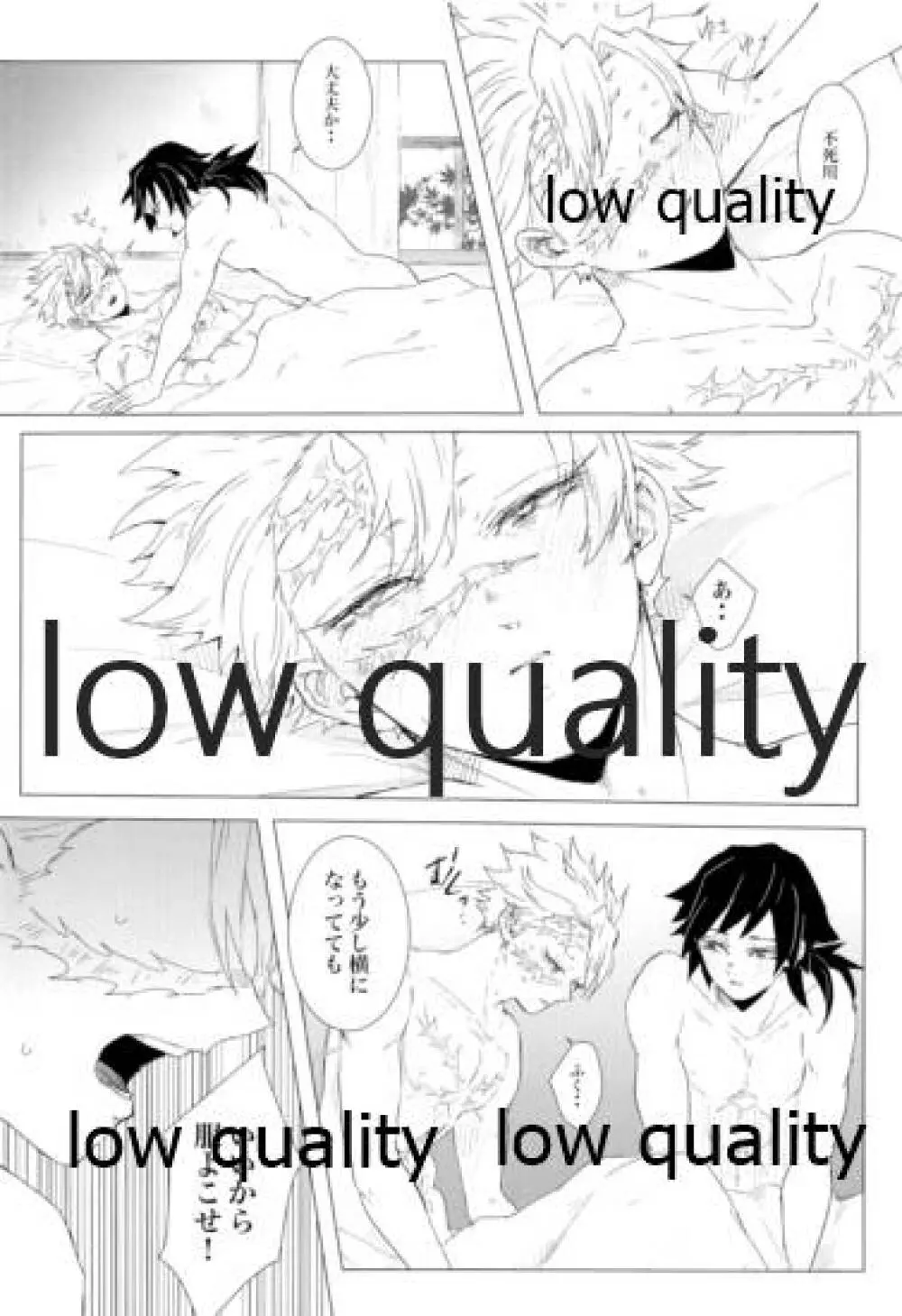 かたく繋いだこころは共に - page9