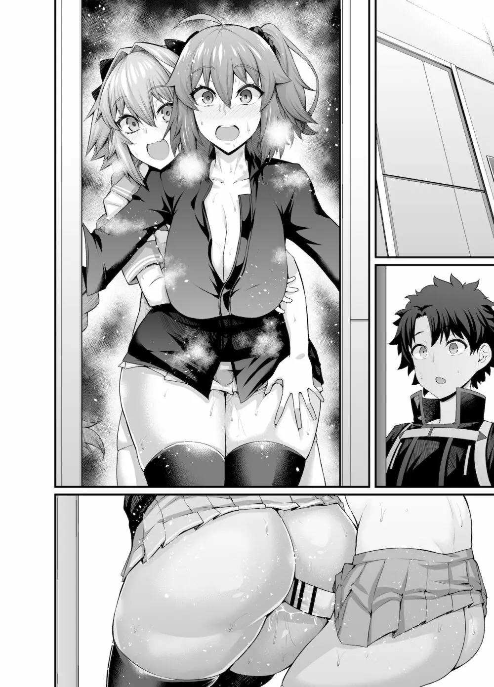 ぐだ子、アストルフォと仲良くなる - page5