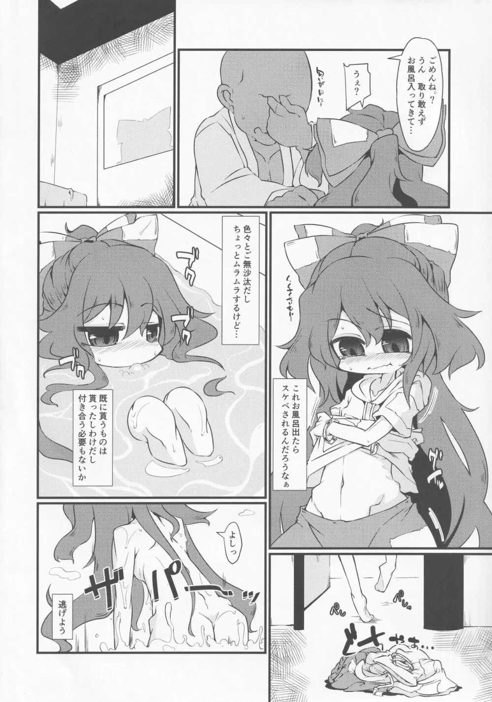 汗水とか流して稼ぐ紫苑ちゃん。 - page3