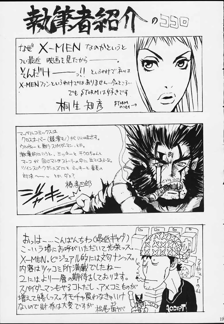 X-Pretties - page17