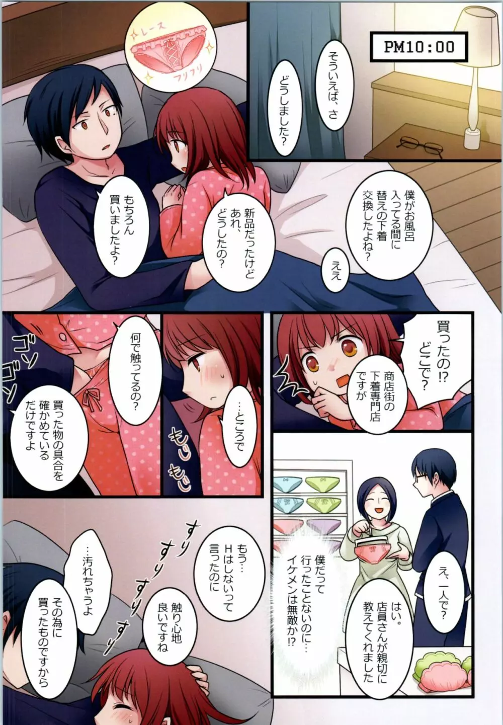 TSして兄達の性欲処理係になった僕のとある一日 - page33