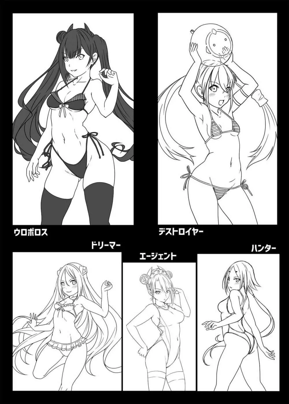 スコーピオンとイチャラブコスプレックス - page19