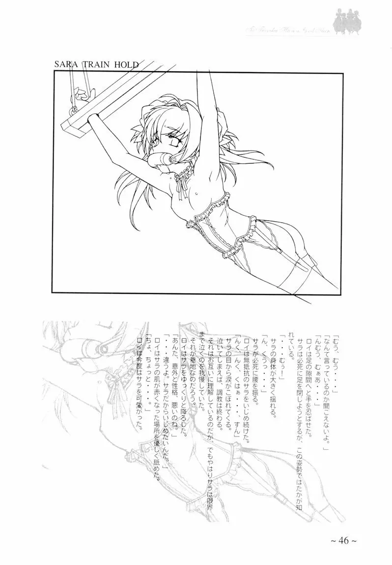 To Traveler Have a Good Sleep ～ORIGINAL ART WORK～ - page46