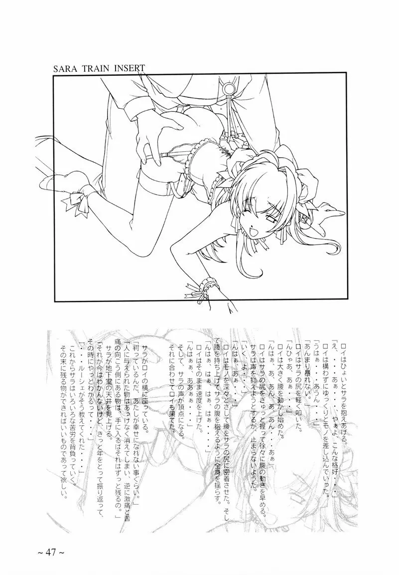 To Traveler Have a Good Sleep ～ORIGINAL ART WORK～ - page47