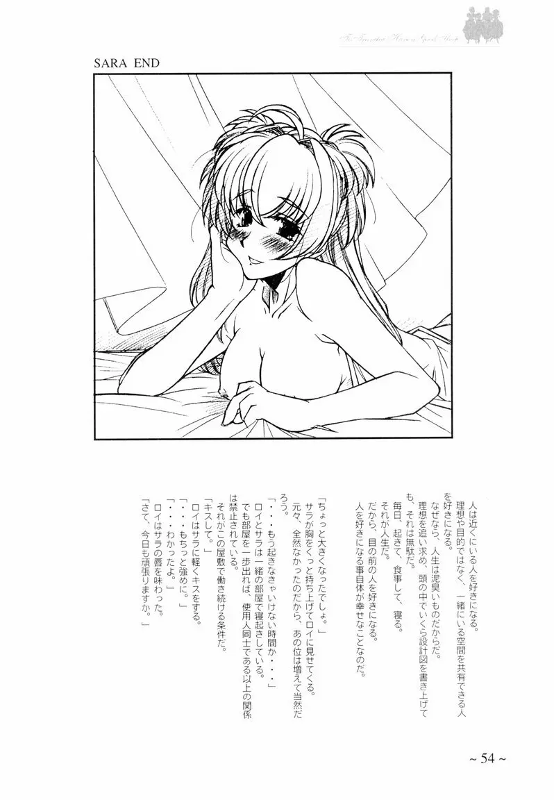 To Traveler Have a Good Sleep ～ORIGINAL ART WORK～ - page54