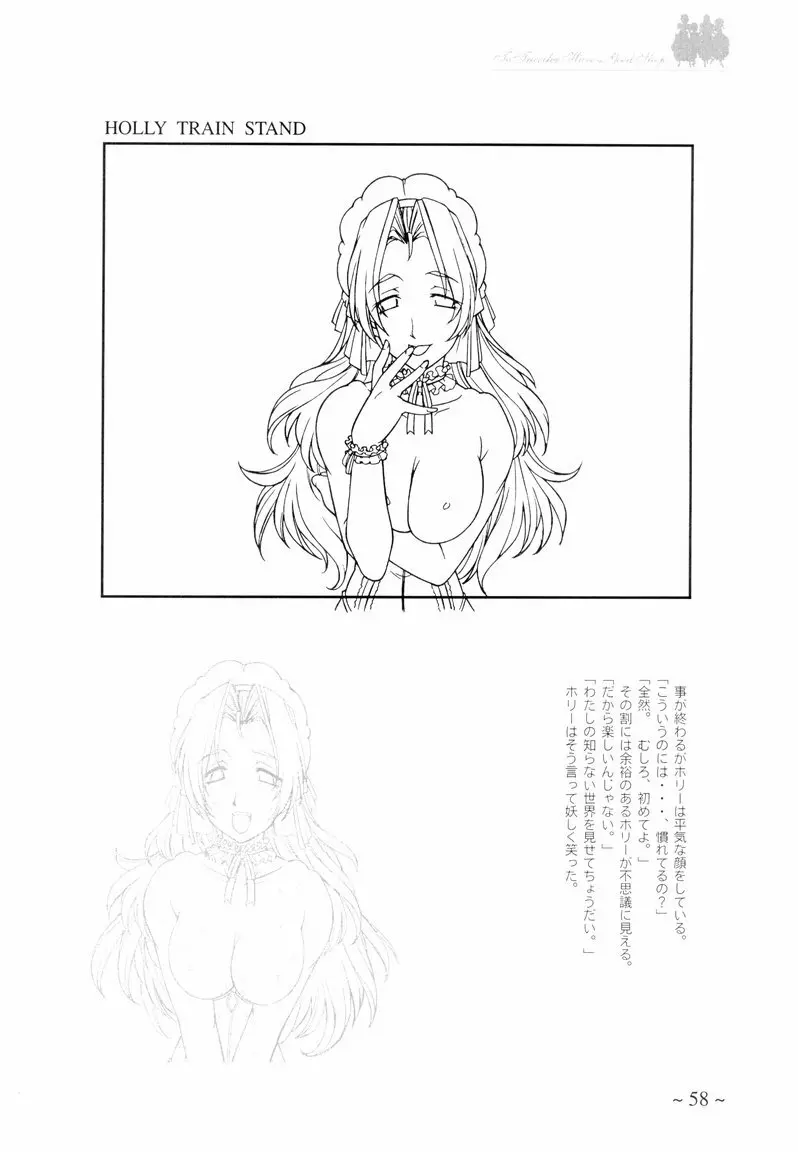 To Traveler Have a Good Sleep ～ORIGINAL ART WORK～ - page58