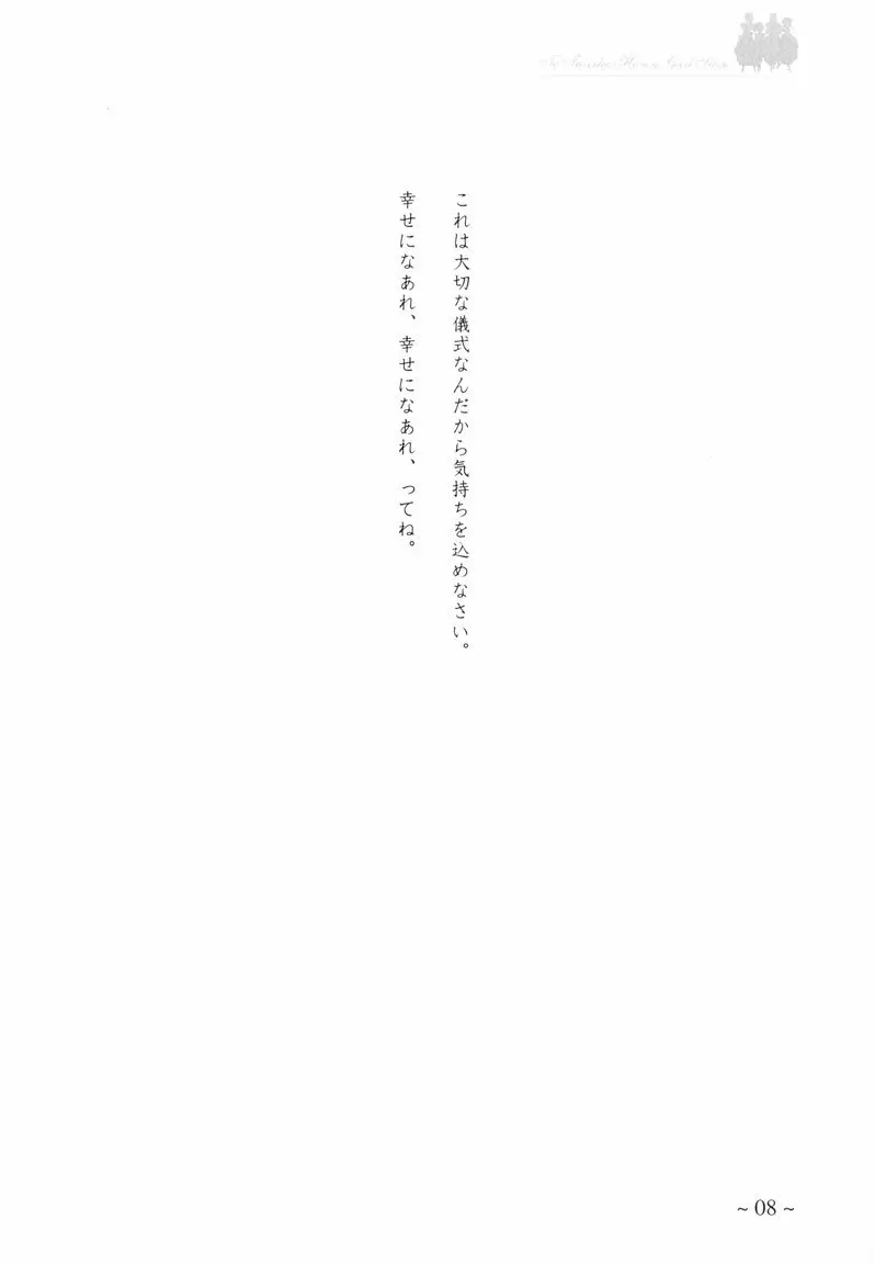 To Traveler Have a Good Sleep ～ORIGINAL ART WORK～ - page8