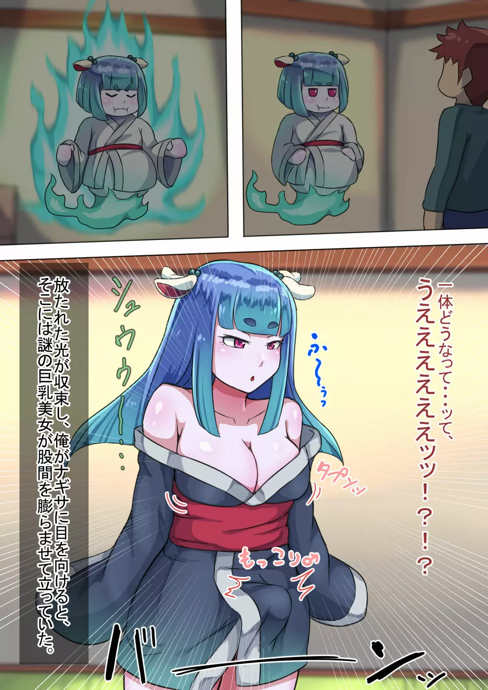 オトコノコト×× No.4～神出鬼没の色情娘♂～ - page117
