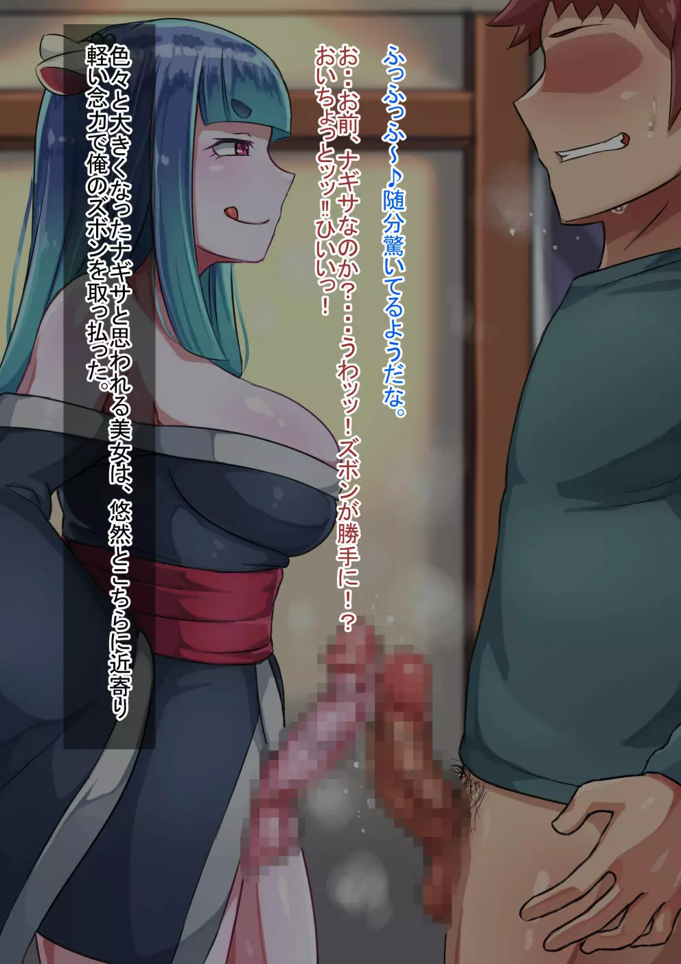 オトコノコト×× No.4～神出鬼没の色情娘♂～ - page118