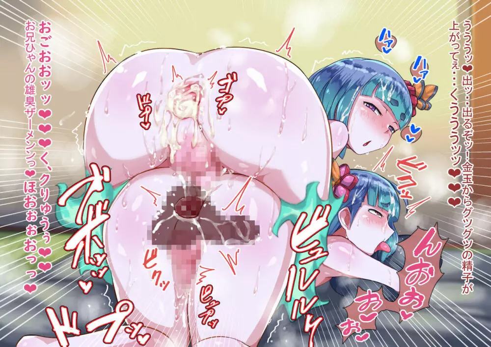 オトコノコト×× No.4～神出鬼没の色情娘♂～ - page149