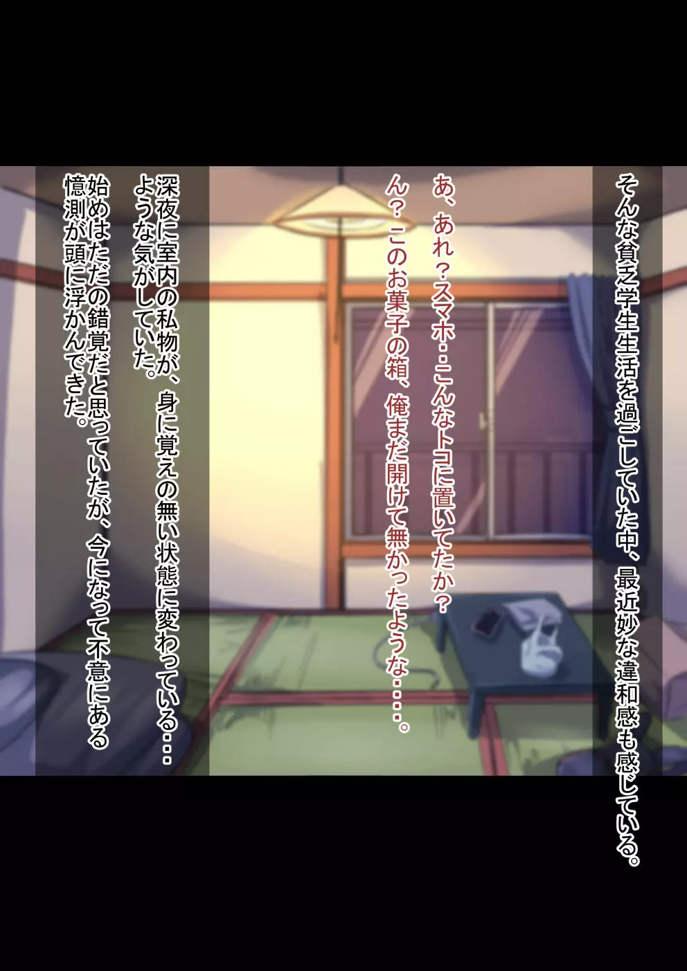 オトコノコト×× No.4～神出鬼没の色情娘♂～ - page3