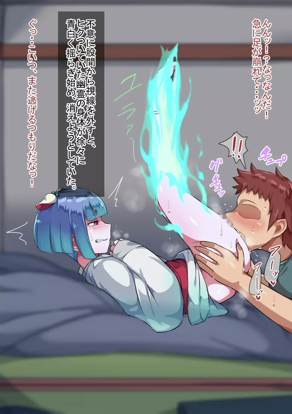 オトコノコト×× No.4～神出鬼没の色情娘♂～ - page30