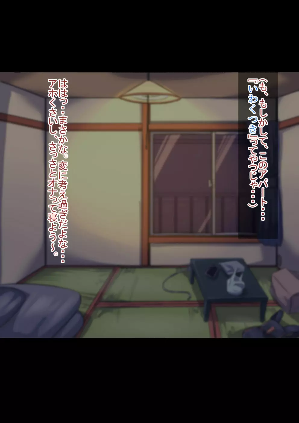 オトコノコト×× No.4～神出鬼没の色情娘♂～ - page4