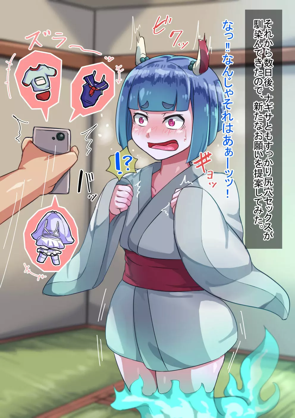 オトコノコト×× No.4～神出鬼没の色情娘♂～ - page97