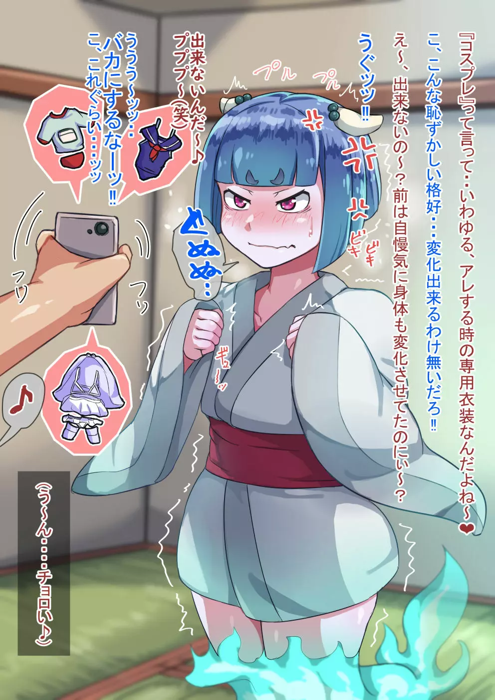 オトコノコト×× No.4～神出鬼没の色情娘♂～ - page98