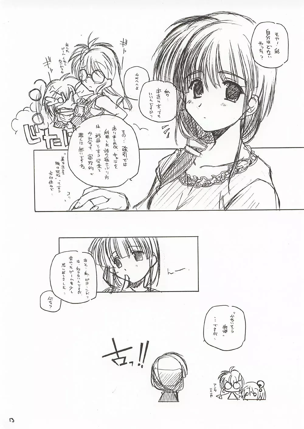 ERO - page12