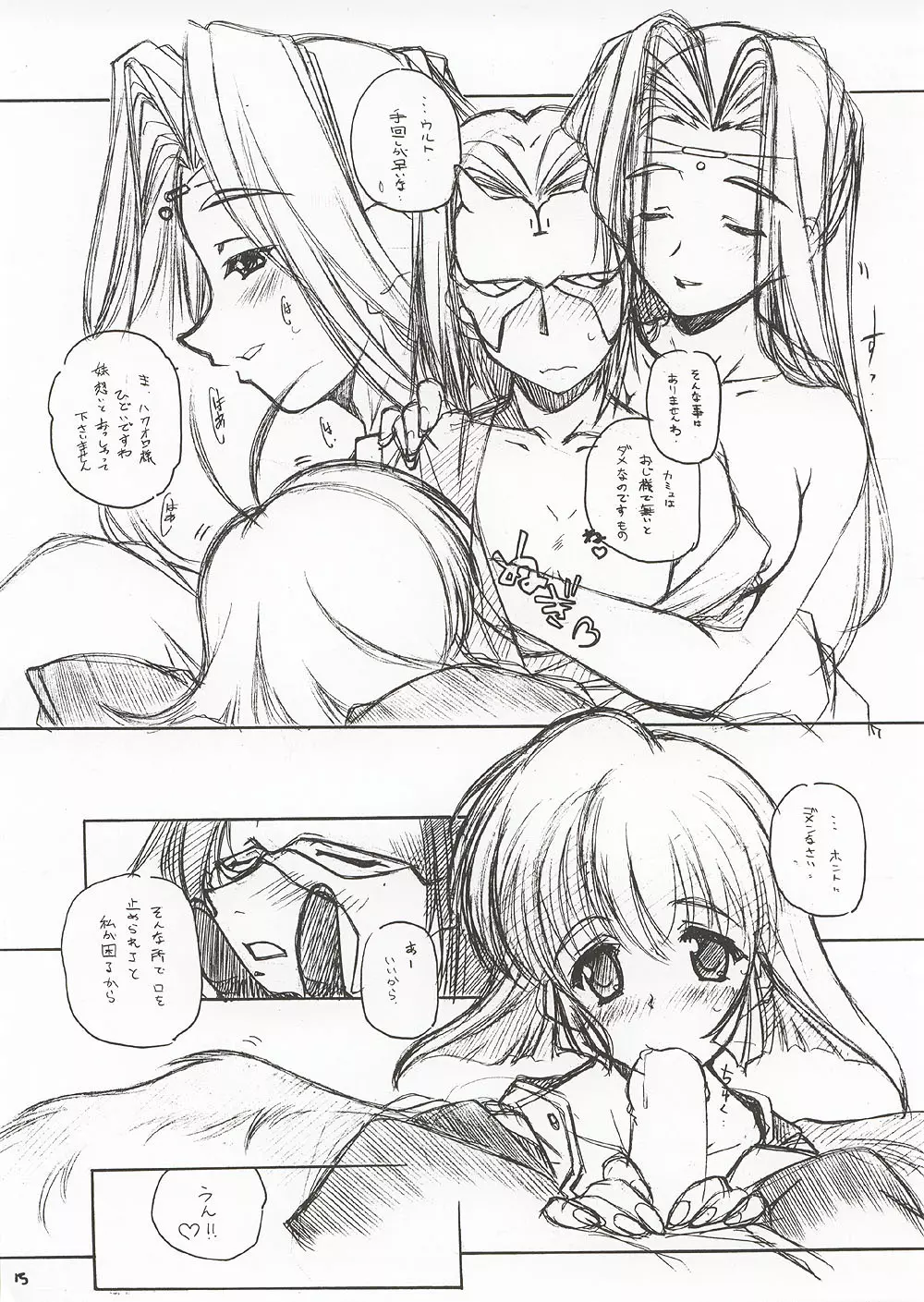 ERO - page14