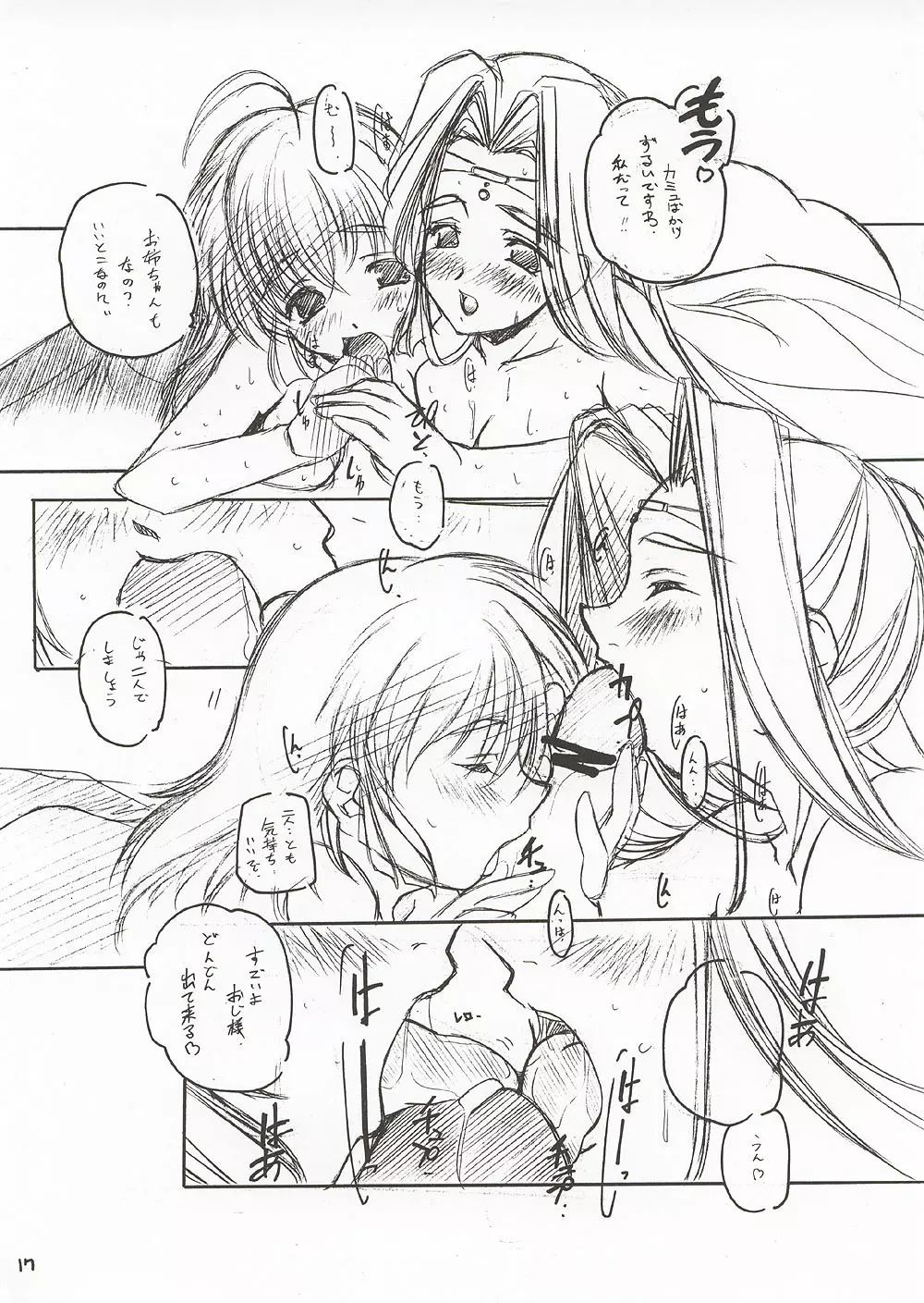 ERO - page16