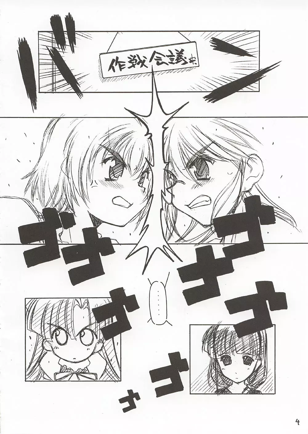ERO - page3