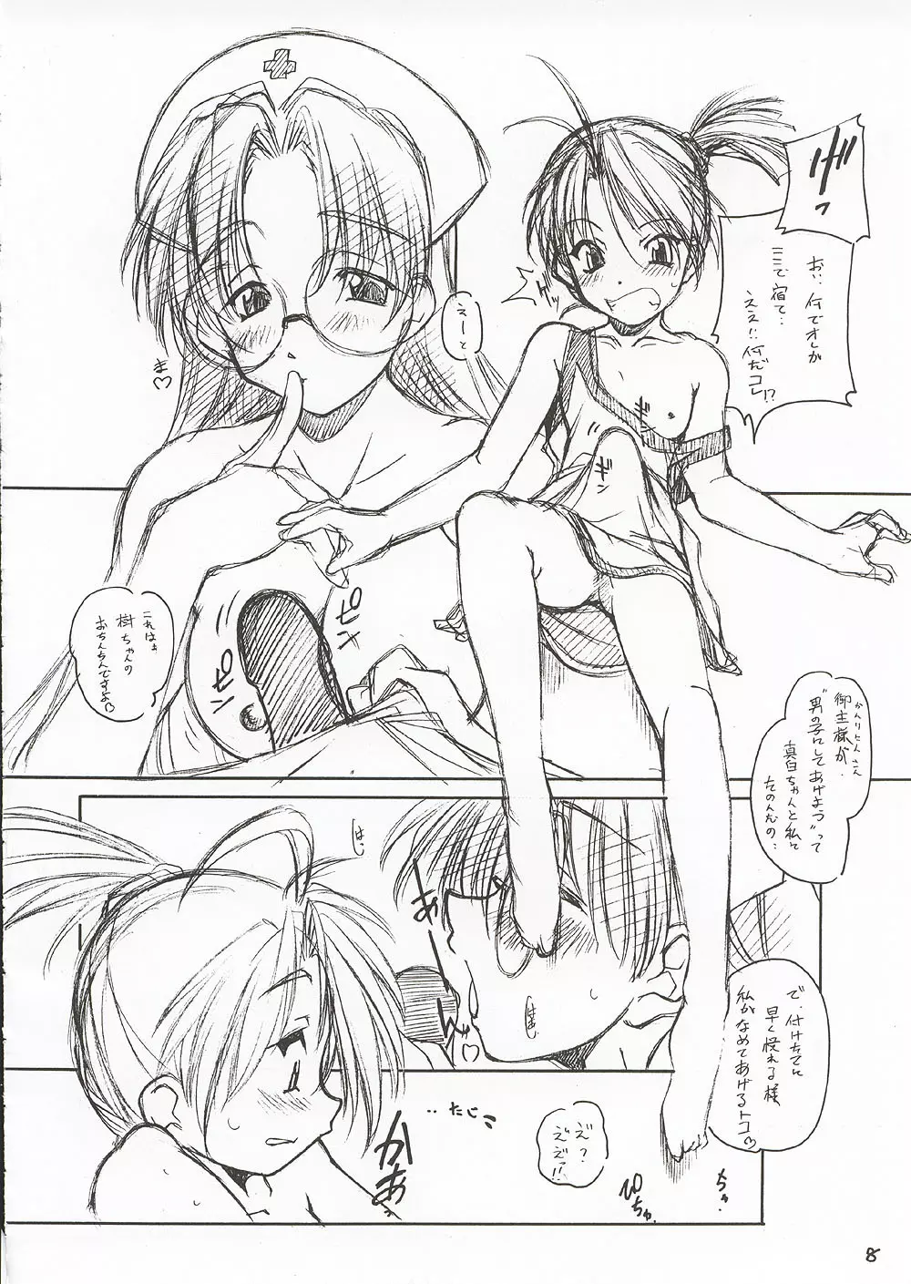 ERO - page7