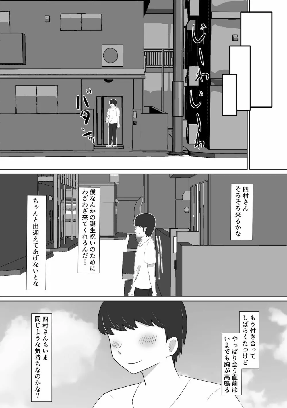 いじめっ子のしかえし - page11