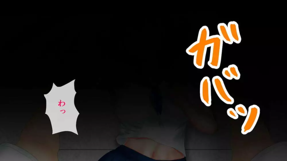 幼なじみが目の前で~屈辱の鬱勃起~ - page12