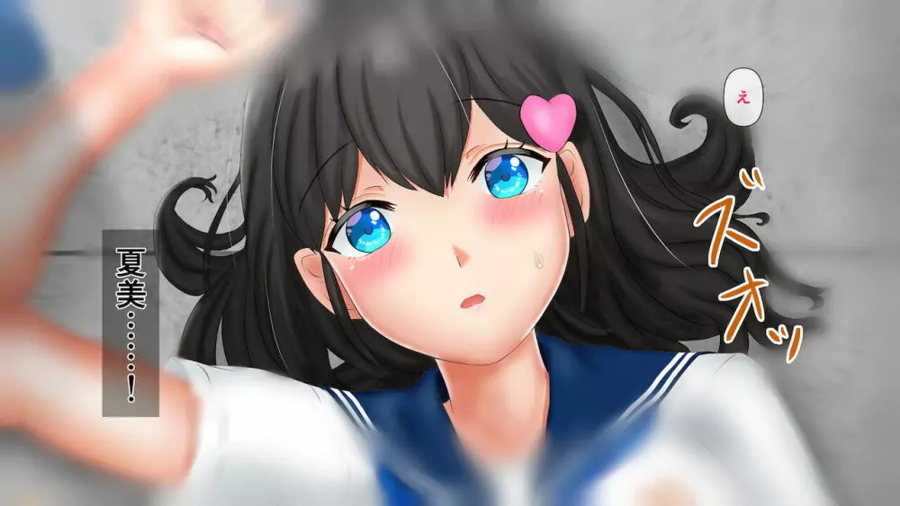 幼なじみが目の前で~屈辱の鬱勃起~ - page14