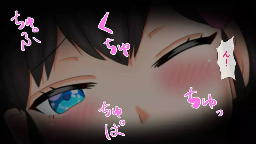 幼なじみが目の前で~屈辱の鬱勃起~ - page15