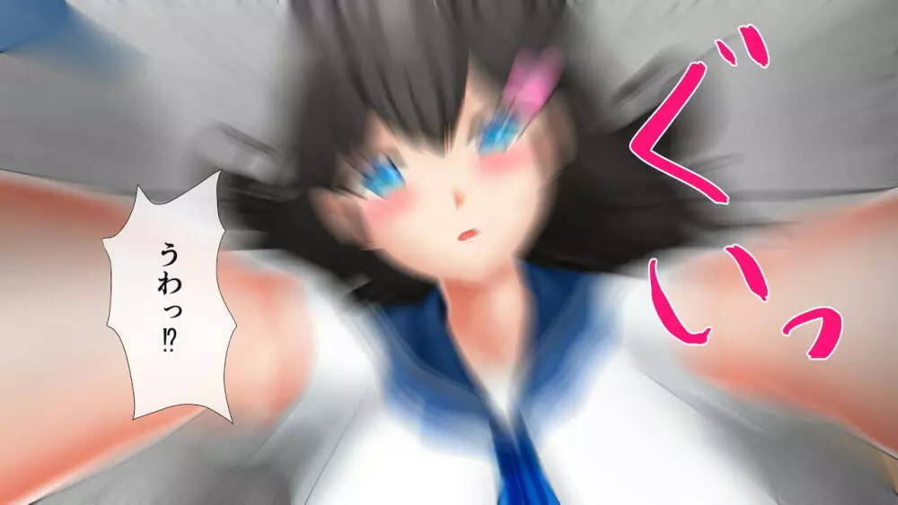 幼なじみが目の前で~屈辱の鬱勃起~ - page18