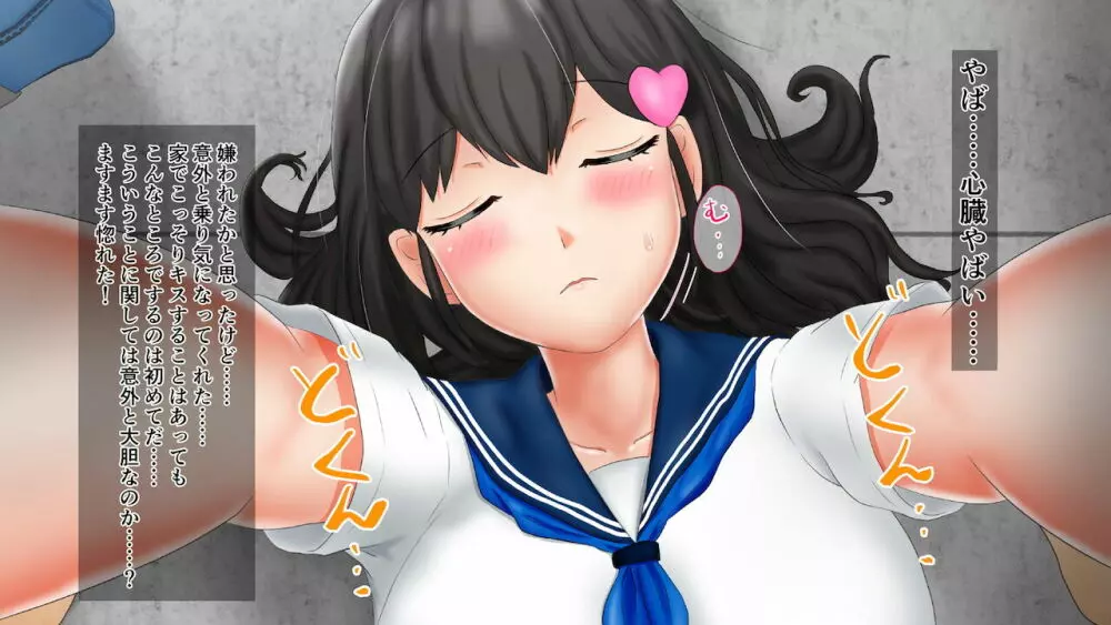 幼なじみが目の前で~屈辱の鬱勃起~ - page20