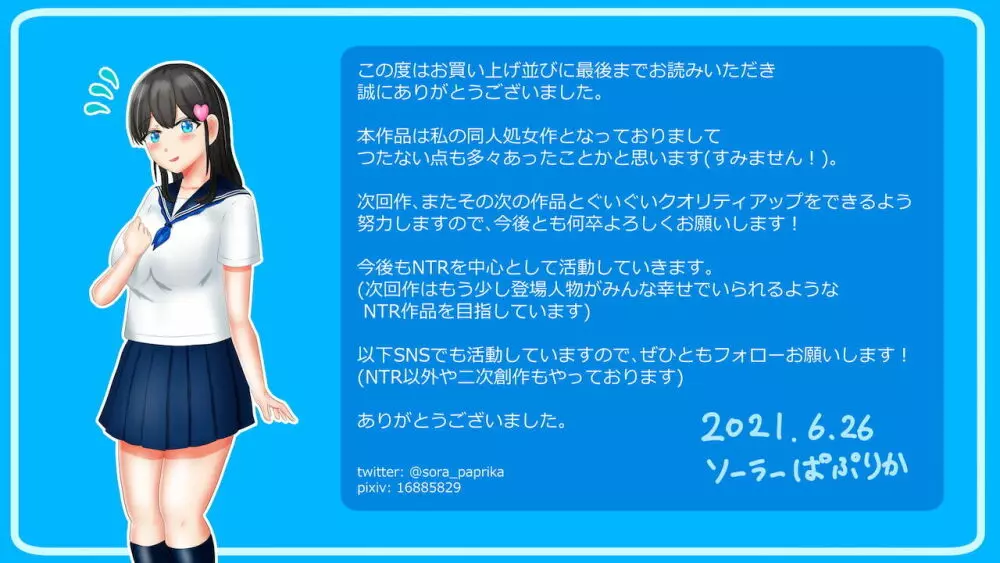 幼なじみが目の前で~屈辱の鬱勃起~ - page216