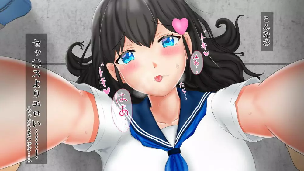 幼なじみが目の前で~屈辱の鬱勃起~ - page22