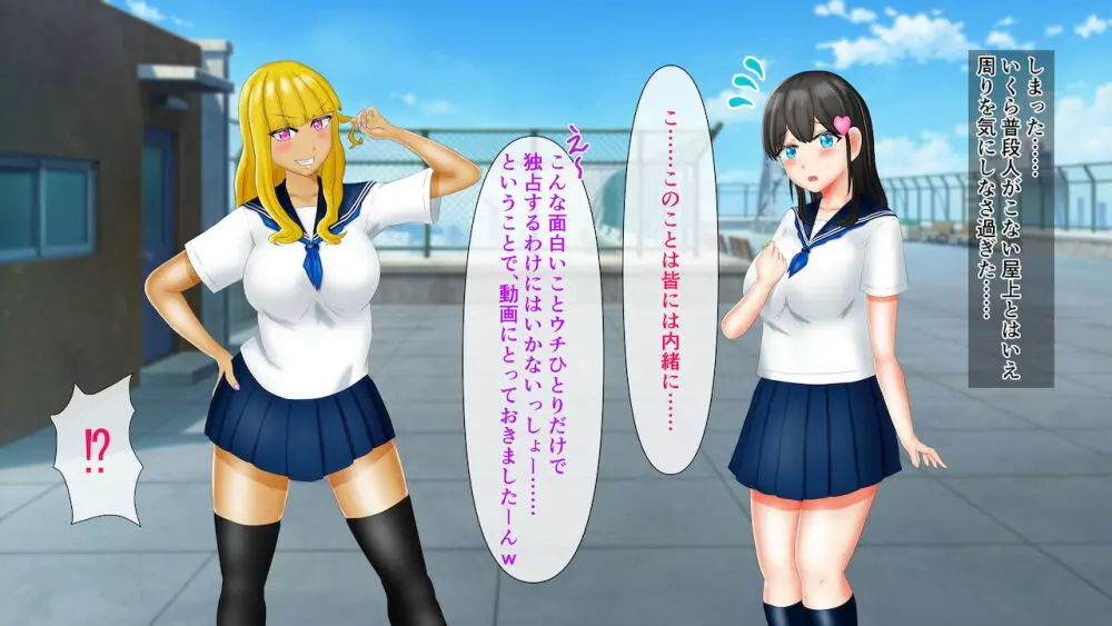 幼なじみが目の前で~屈辱の鬱勃起~ - page33