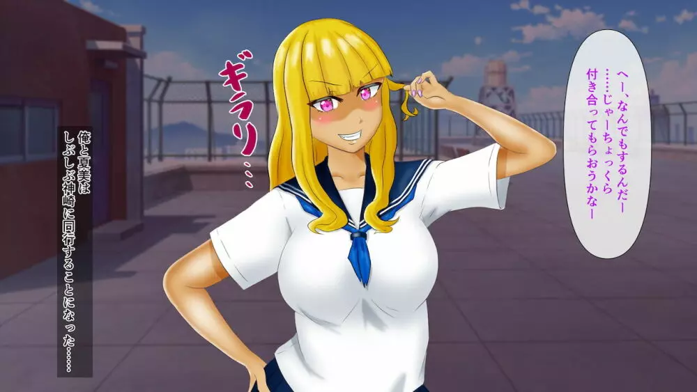 幼なじみが目の前で~屈辱の鬱勃起~ - page35