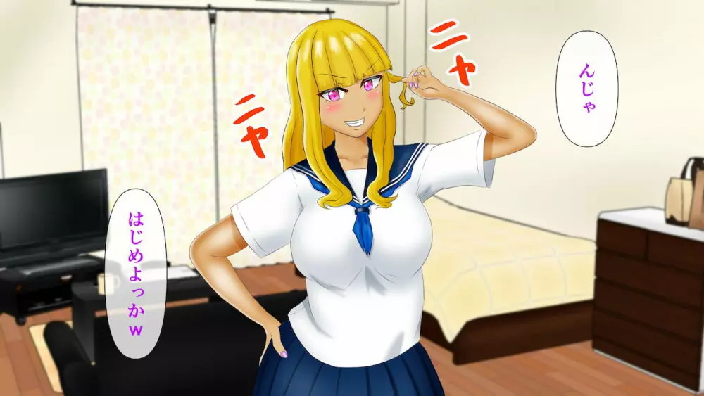 幼なじみが目の前で~屈辱の鬱勃起~ - page41