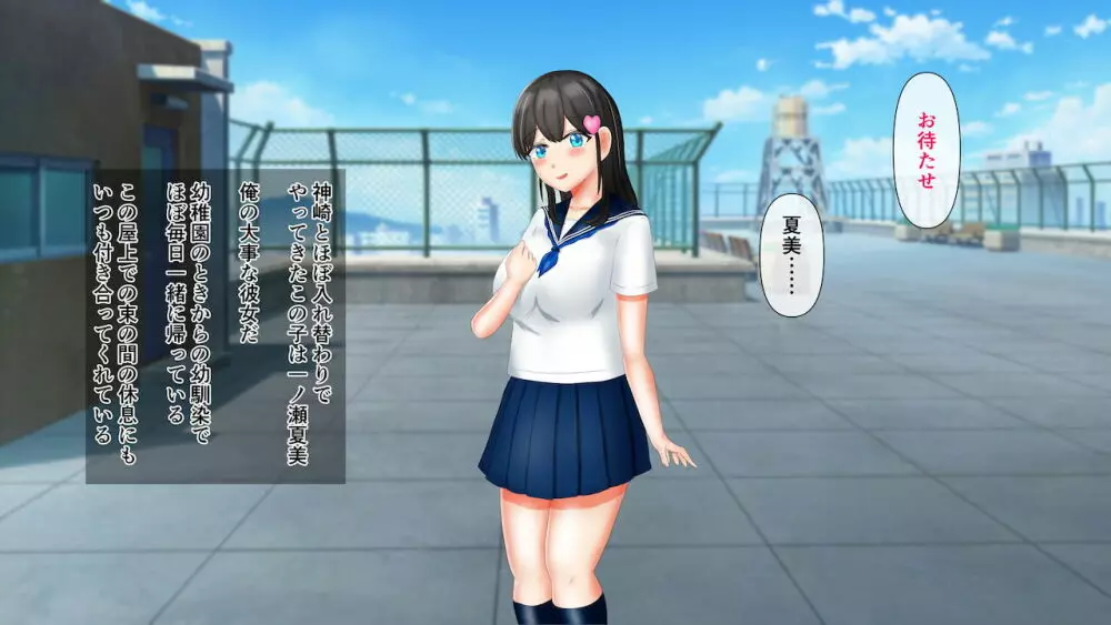 幼なじみが目の前で~屈辱の鬱勃起~ - page6