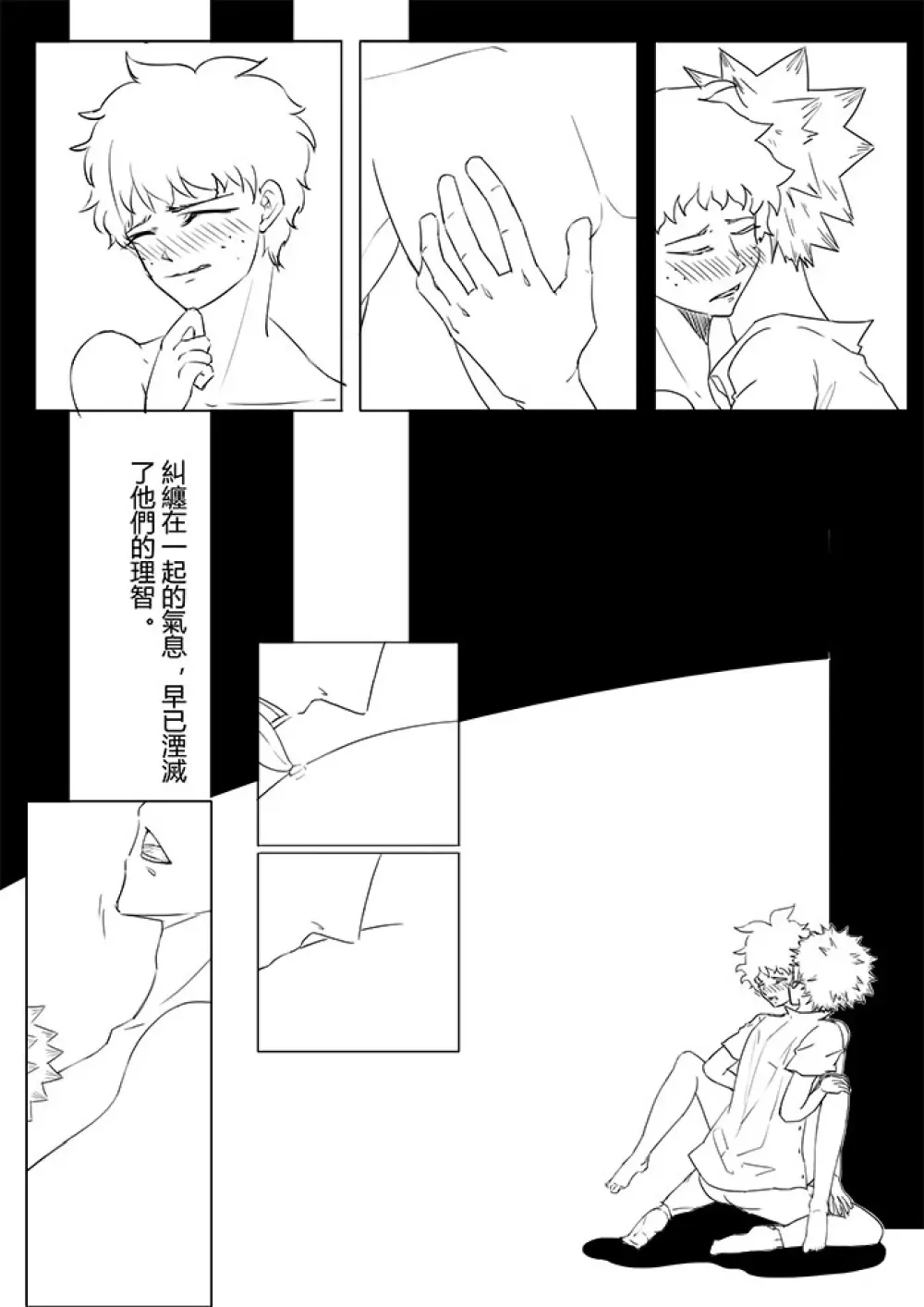 僕のヒーローアカデミア - page10