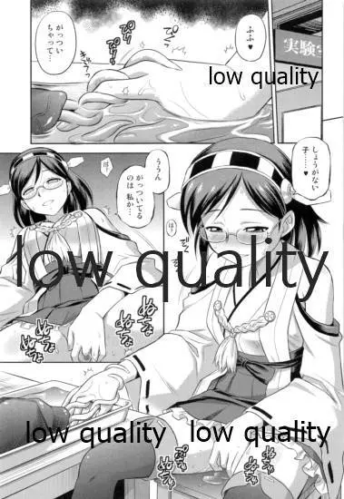 霧島観察日誌 - page10